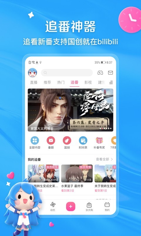 [免费] 天津歆梦女王 萝莉女王截图